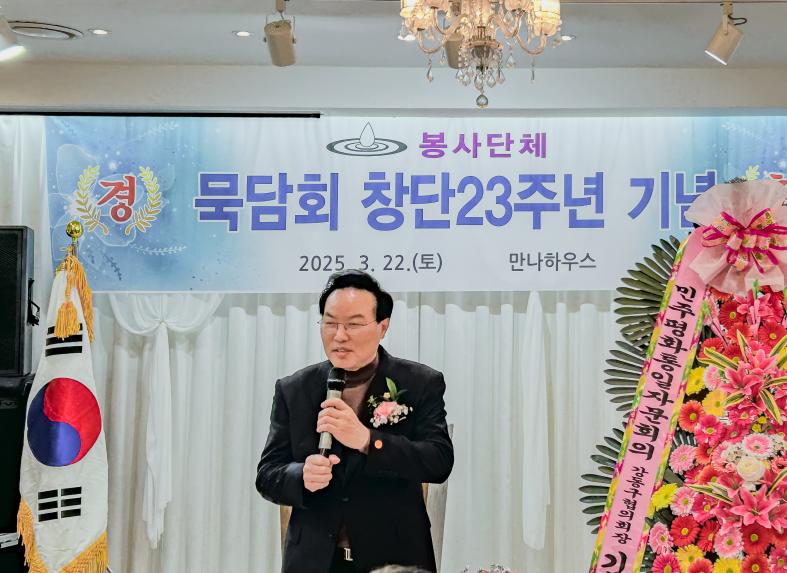 묵담회창단 23주년 총회 - 12