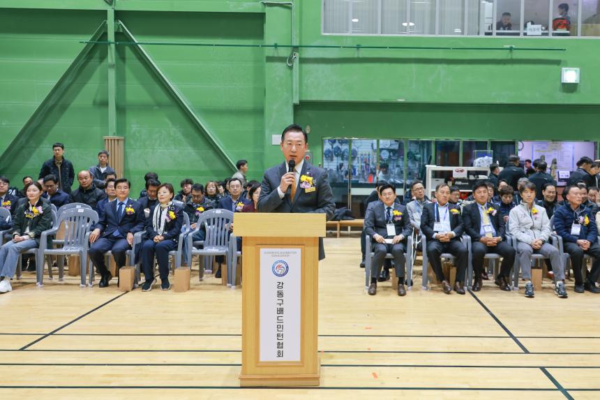 제36회 강동구청장기 배드민턴대회