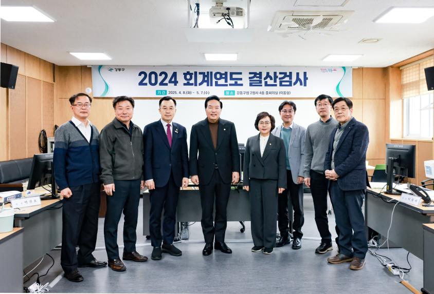 결산검사장 격려방문