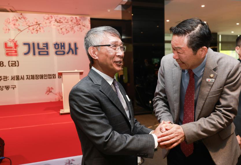 제45회 장애인의날 기념행사