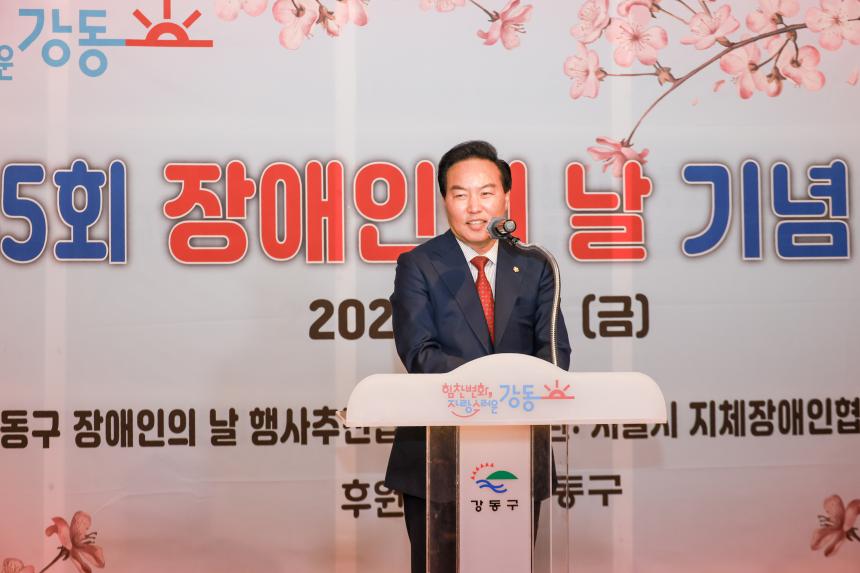 제45회 장애인의날 기념행사