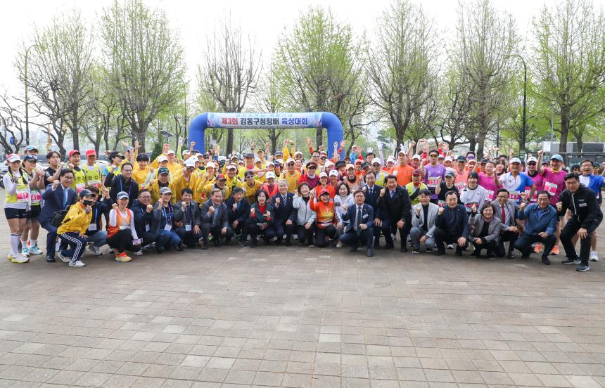 제3회 강동구청장배 육상대회