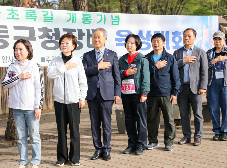 제3회 강동구청장배 육상대회