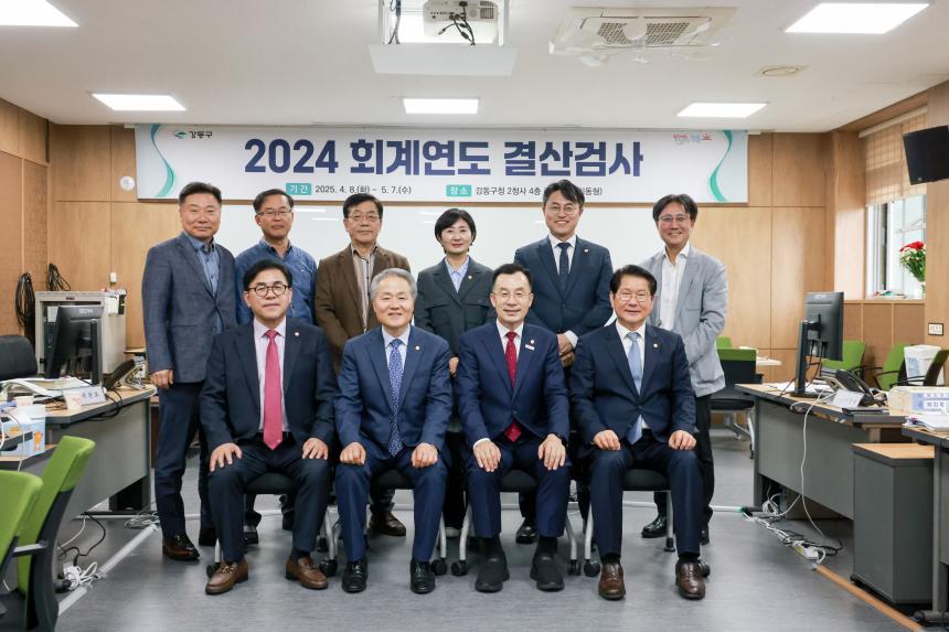 결산검사장 격려 방문(행정재경위원회)