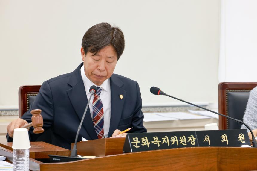 제315회 임시회 제1차 문화복지위원회 