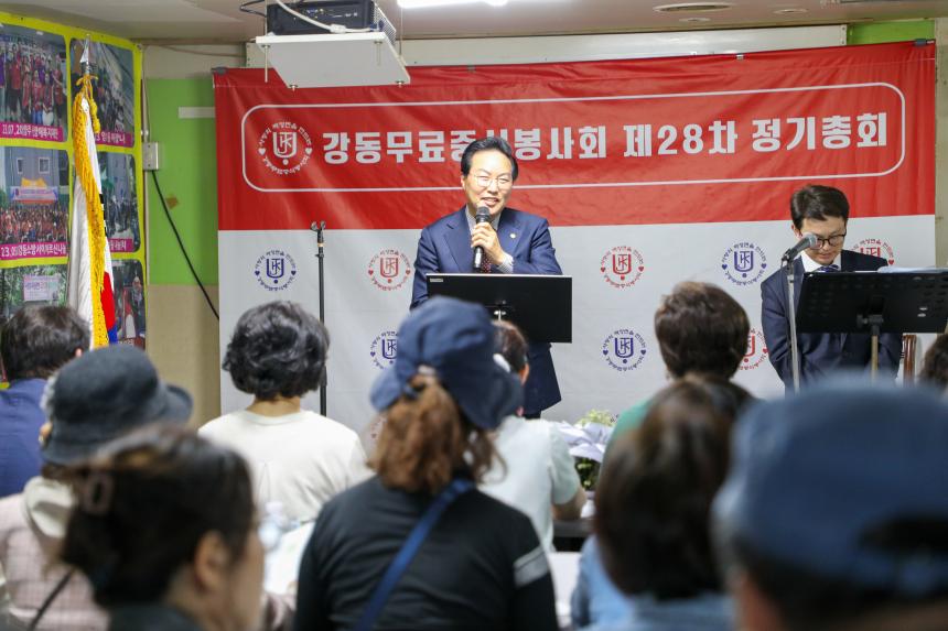 강동무료중식봉사회 정기총회
