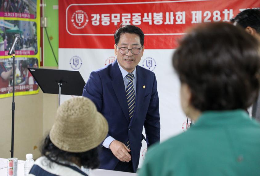 강동무료중식봉사회 정기총회