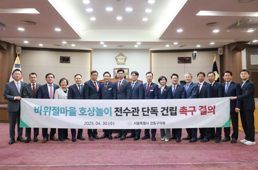 제315회 임시회 제2차 본회의