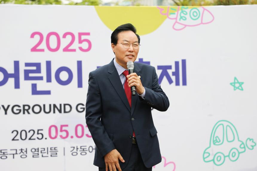 2025 강동어린이 대축제