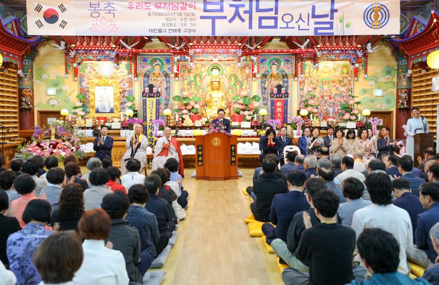 2025 구강사 주관 부처님 오신날 봉축법요식