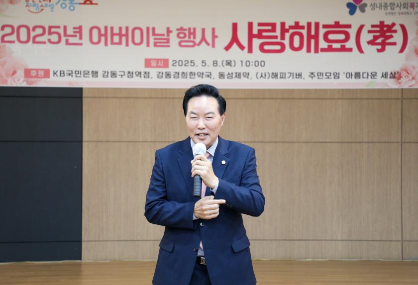 성내종합사회복지관 어버이날 감사행사