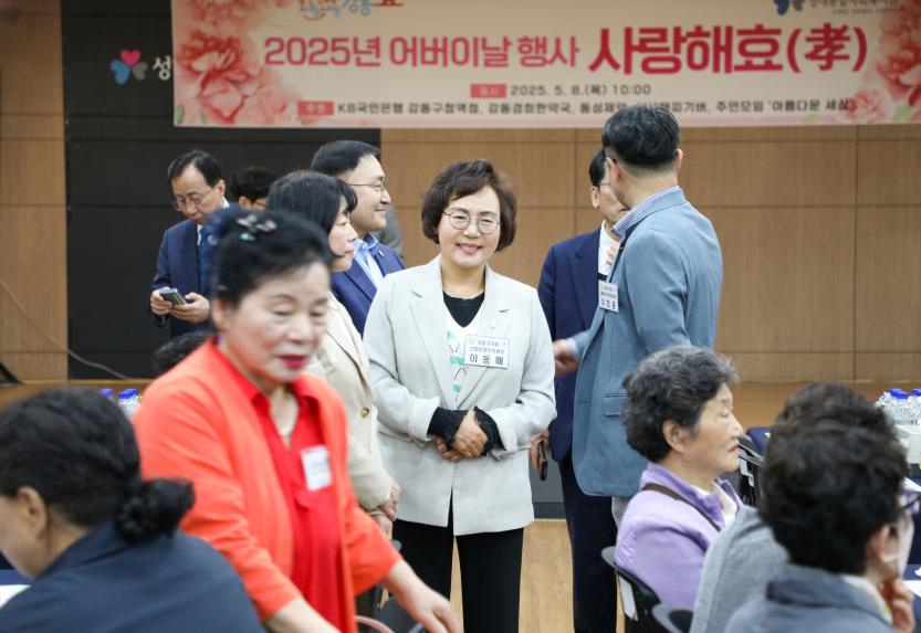 성내종합사회복지관 어버이날 감사행사