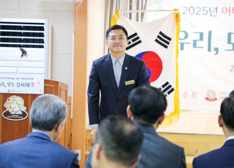 시립강동노인종합복지관 어버이날 기념행사