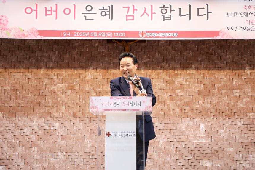 성가정노인종합복지관 어버이날 행사