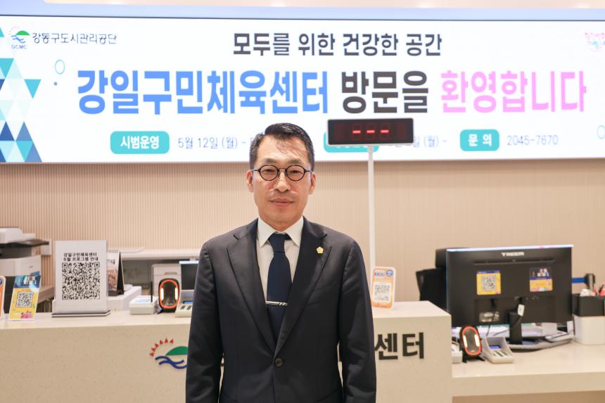 강일 구민 체육센터 개관식