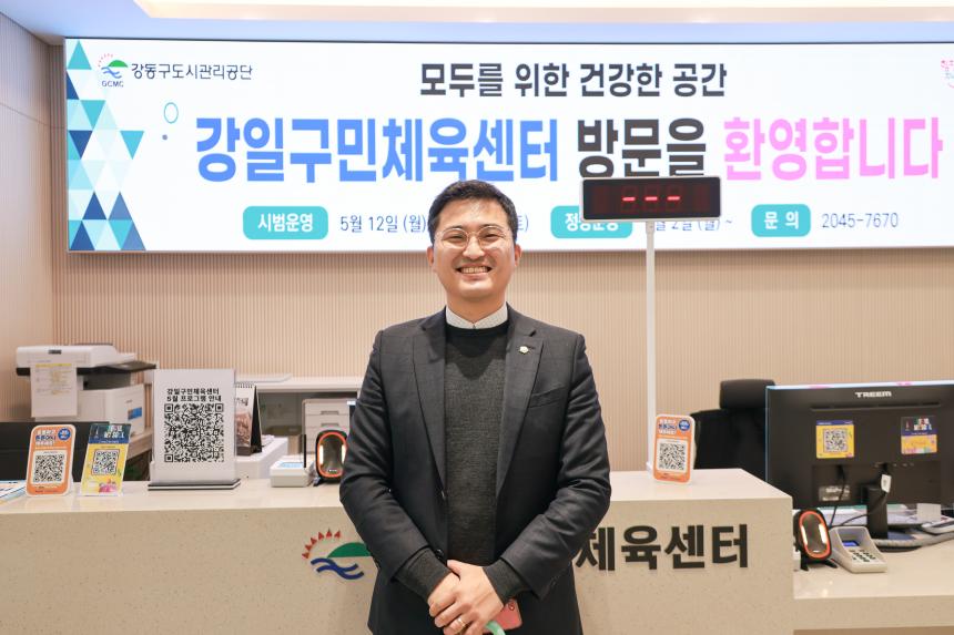 강일 구민 체육센터 개관식