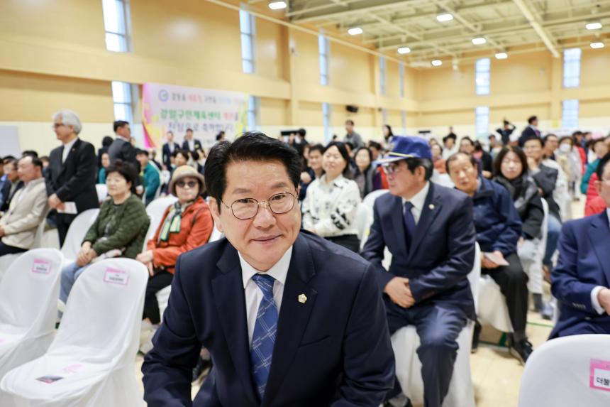 강일 구민 체육센터 개관식