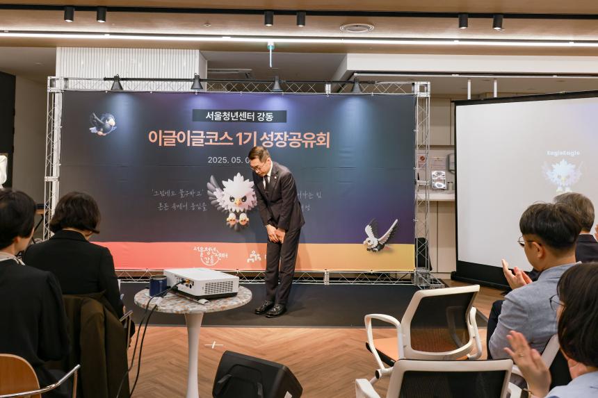 강동청년센터 이글이글코스 성장공유회 