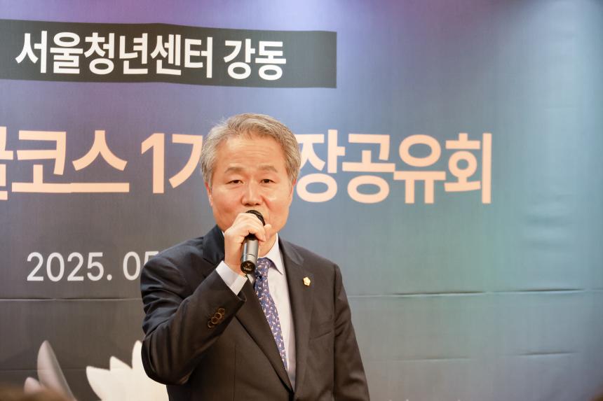 강동청년센터 이글이글코스 성장공유회 