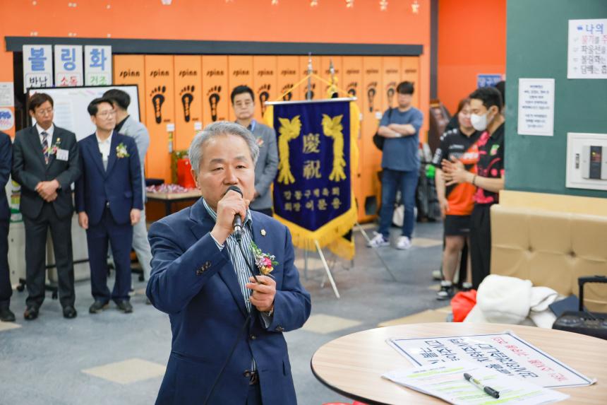 제31회 강동구청장기 볼링대회