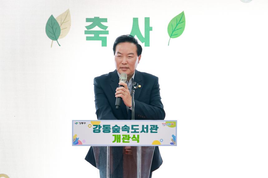 숲속 도서관 개관식