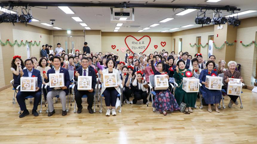강동종합사회복지관 2025년 어버이날 기념행사 - 7