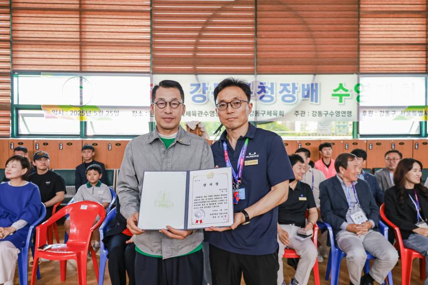강동구청장배 수영대회