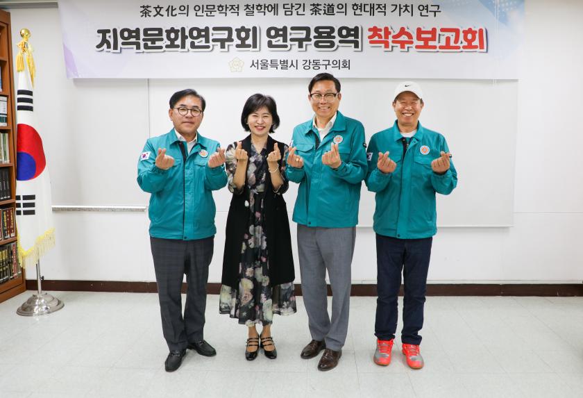 지역문화연구회 착수 보고회