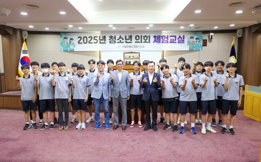 2025년 상반기 청소년의회 체험교실(배재중)