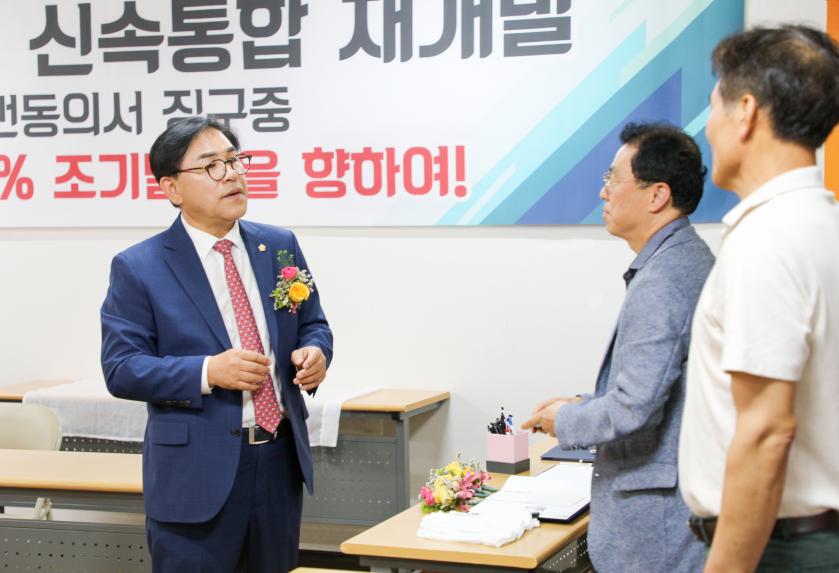 천호6구역 신속통합기획 주택재개발 추진위원회 사무실 현판식 - 2