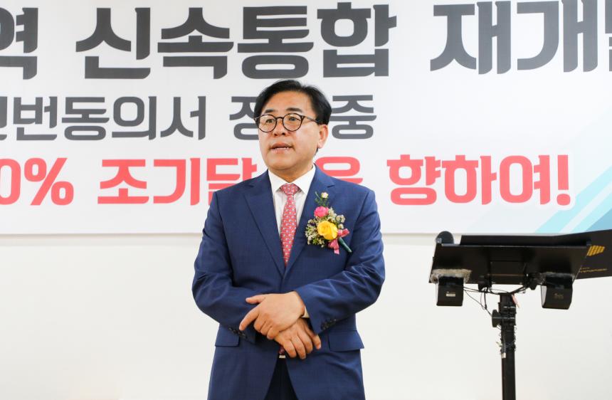 천호6구역 신속통합기획 주택재개발 추진위원회 사무실 현판식 - 7