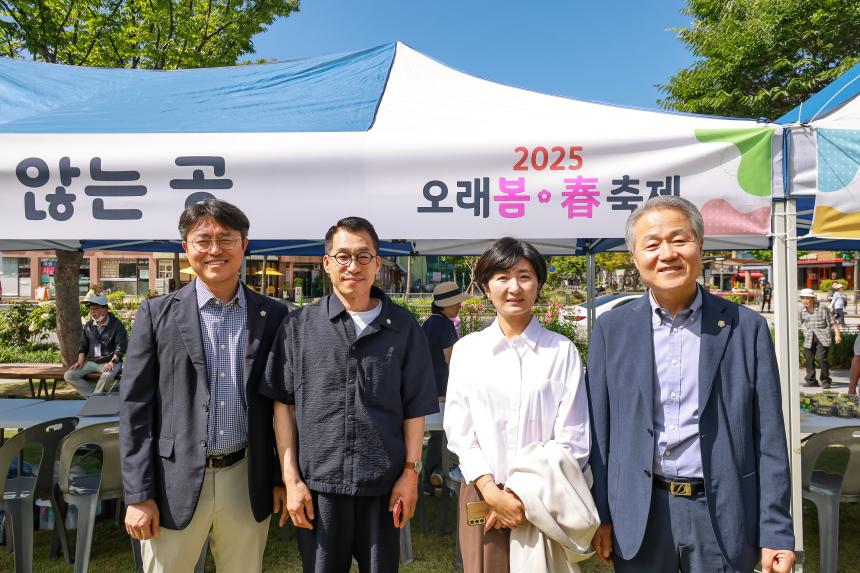 오래봄.춘축제