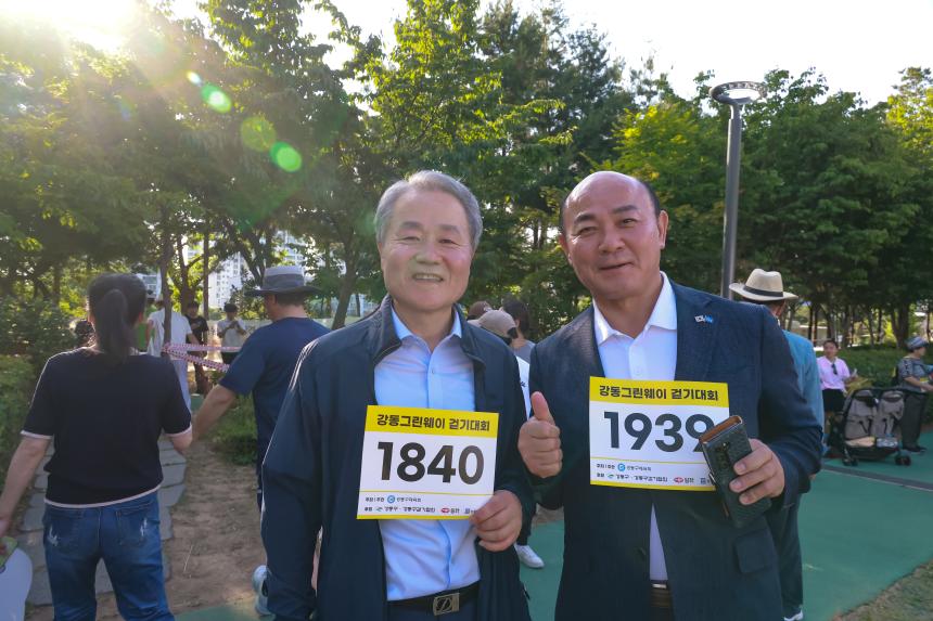 강동그린웨이 걷기대회 