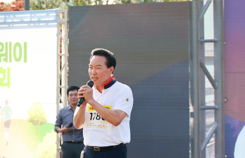 강동그린웨이 걷기대회 