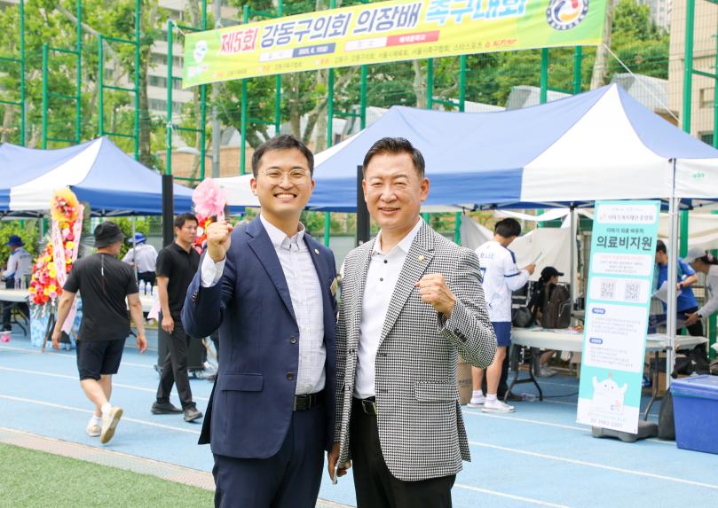 제5회 강동구의회 의장배 족구대회