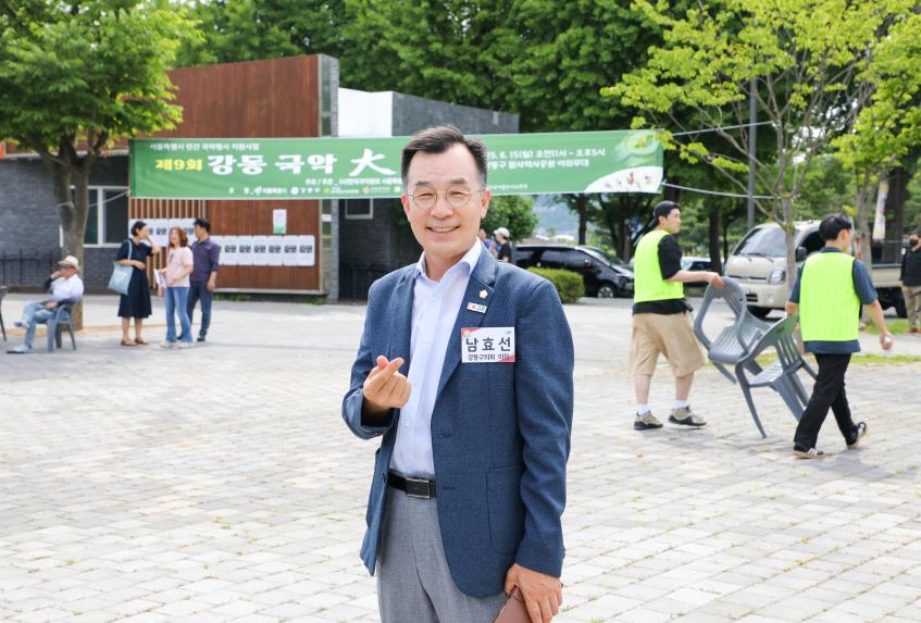 제9회 강동 국악 대축제 개막식