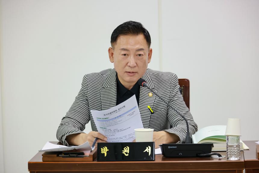 제316회 정례회 제2차 도시건설위원회 