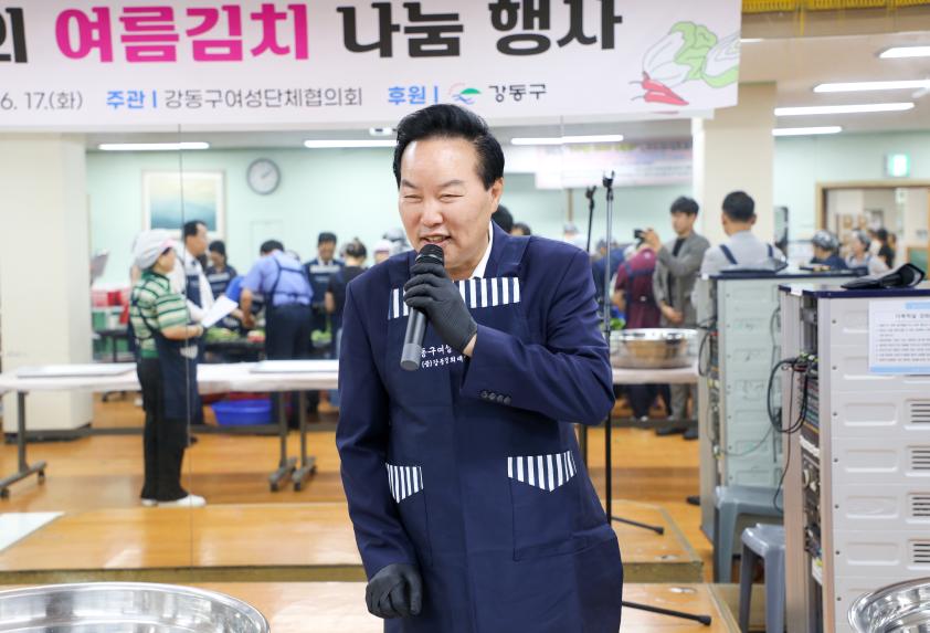 강동구 여성단체협의회 여름김치 나눔 행사