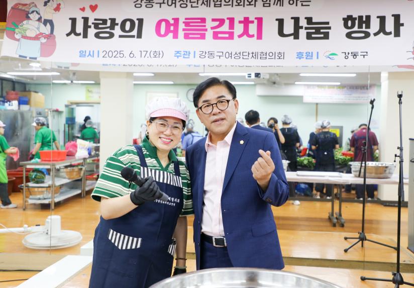 강동구 여성단체협의회 여름김치 나눔 행사