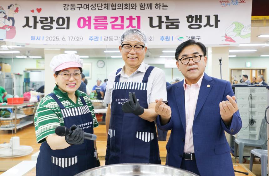 강동구 여성단체협의회 여름김치 나눔 행사