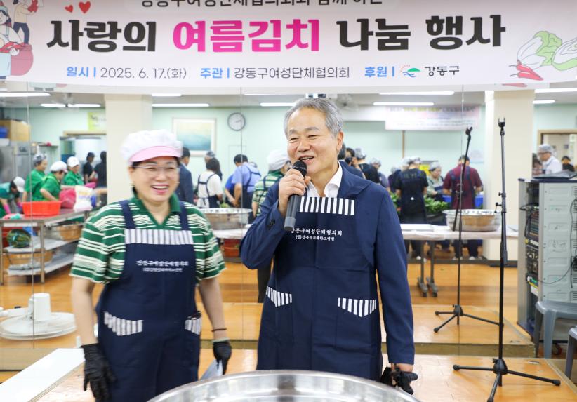 강동구 여성단체협의회 여름김치 나눔 행사