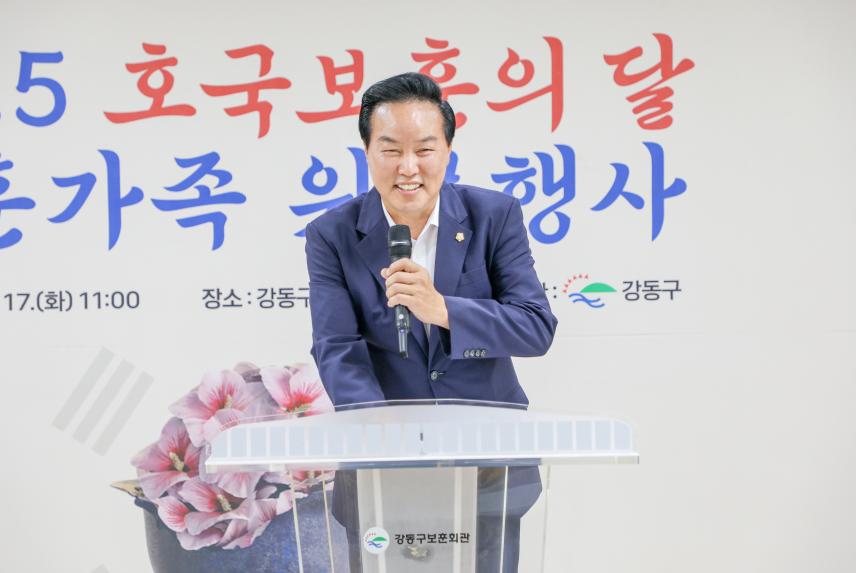 6월 호국보훈의달 보훈가족 위문행사
