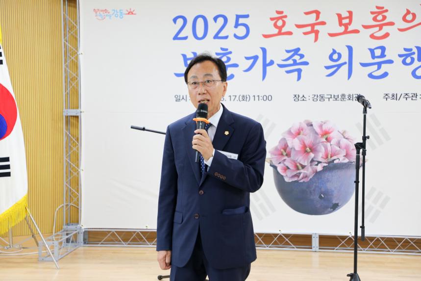 6월 호국보훈의달 보훈가족 위문행사