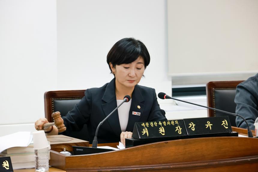 제316회정례회 제4차 예산결산특별위원회