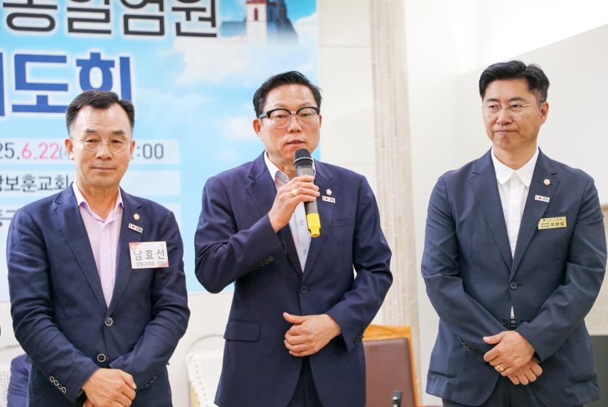 6.25 통임염원기도회