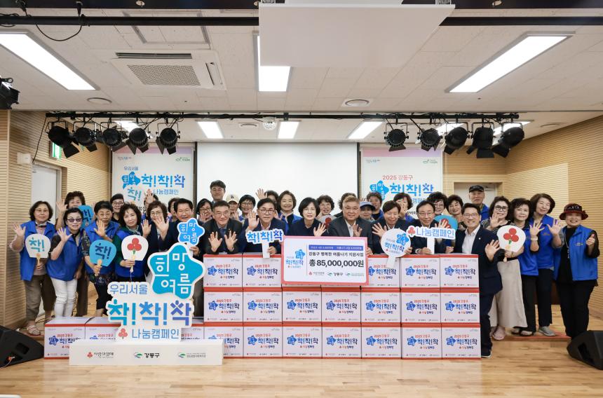 혹서기 꾸러미 지원사업비 전달식