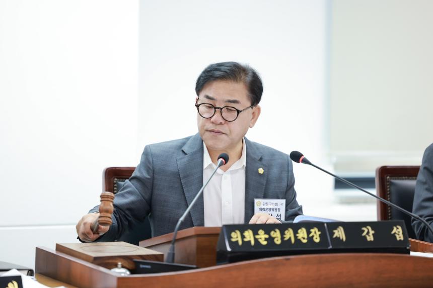 제316회 정례회 폐회중 제2차 운영위원회