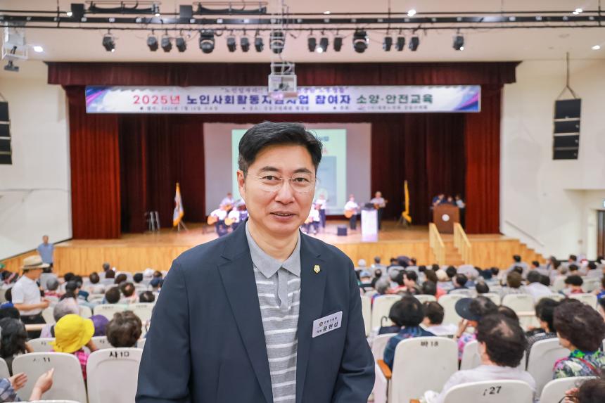 노인일자리사업 참여자 소양.안전 교육