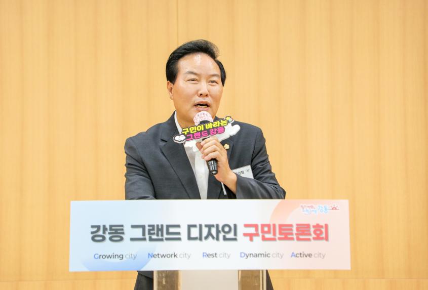 강동 그랜드 디자인 구민토론회(성내동, 길동, 둔촌동)