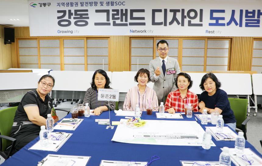 강동 그랜드 디자인 구민토론회(성내동, 길동, 둔촌동) - 3